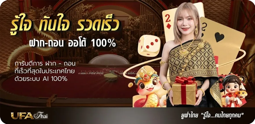 แบนเนอร์ จงยกตัวอย่าง ล่าสุด — โปรโมชั่นสมาชิกใหม่
