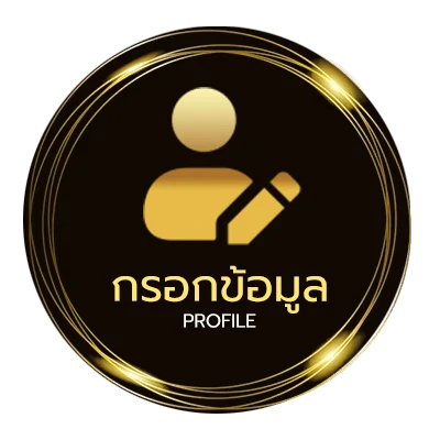 ข้อมูลส่วนตัว จงยกตัวอย่าง