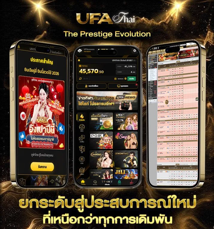 จงยกตัวอย่าง  แบรนด์ยูฟ่าไทย